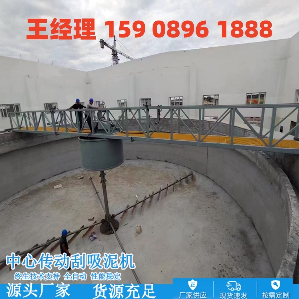 黔东南中心传动刮泥机